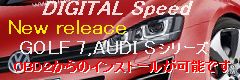 DIGITAL SPEED NEW RELEACE