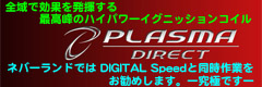 PLASMA DIRECT