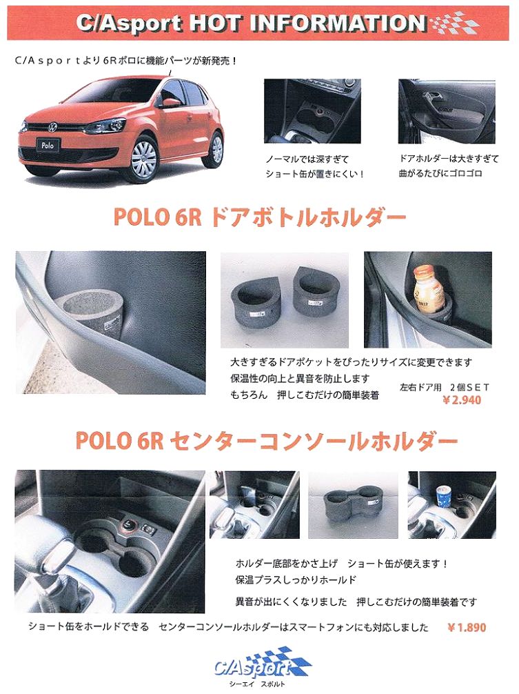 日本ショップ シーエイスポルト(C/Asport) ドリンクホルダー