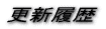 �X�V����